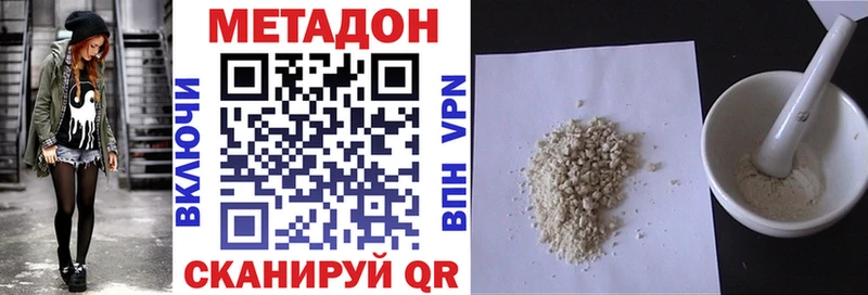 МЕТАДОН белоснежный  Княгинино 